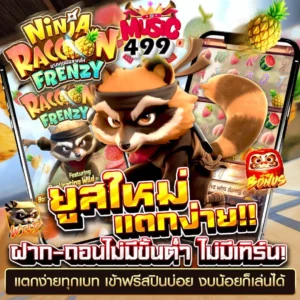 ยู ส ใหม่ แตก แน่นอน